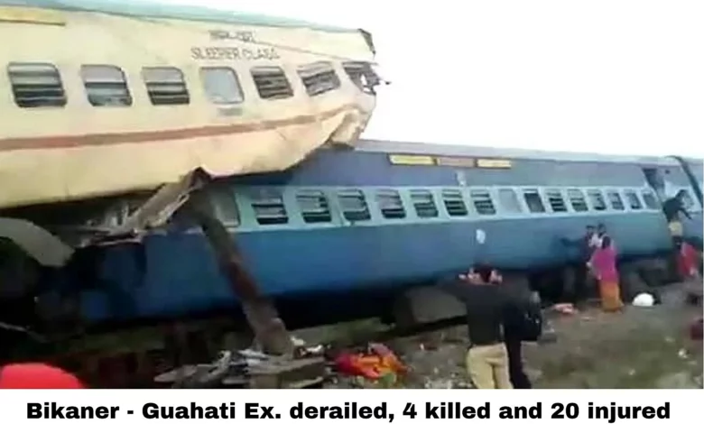 Bikaner - Guahati Express derailed